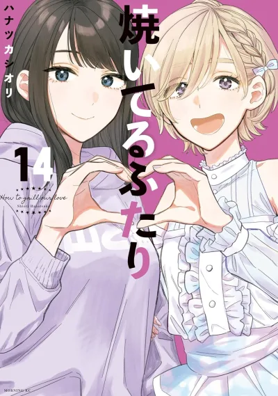 Cover of Vol. 14