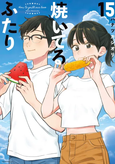 Cover of Vol. 15