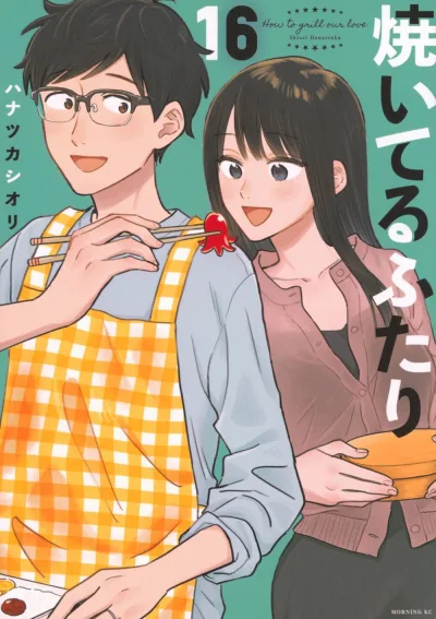 Cover of Vol. 16