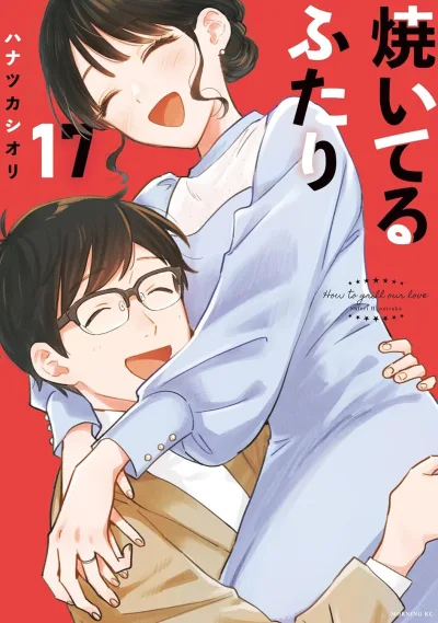 Cover of Vol. 17