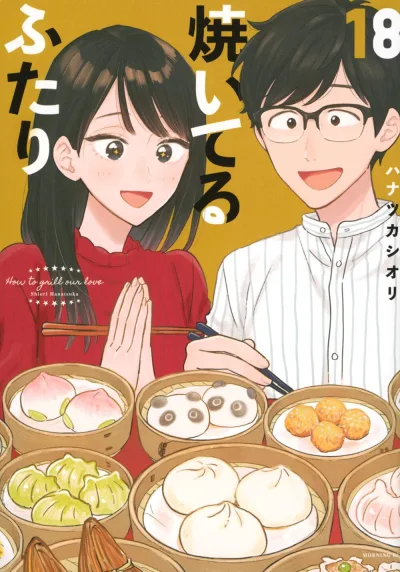 Cover of Vol. 18