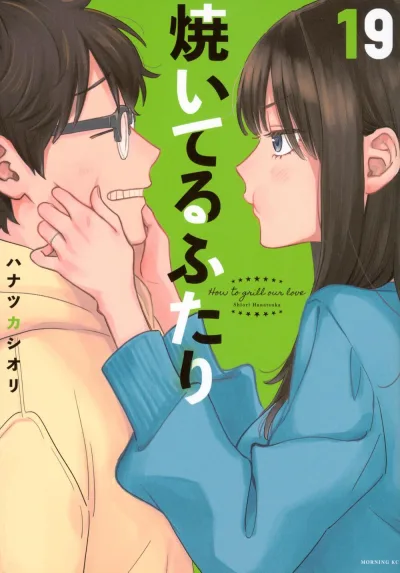 Cover of Vol. 19