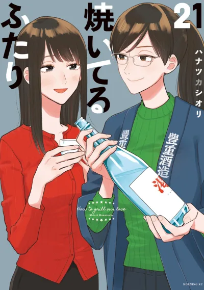 Cover of Vol. 21