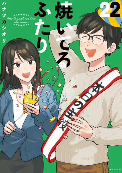 Cover of Vol. 22