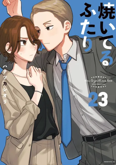 Cover of Vol. 23