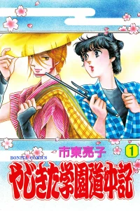 Vol. 1