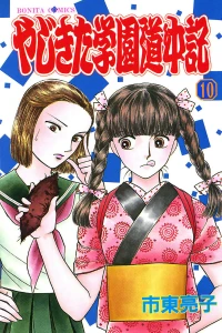 Vol. 10
