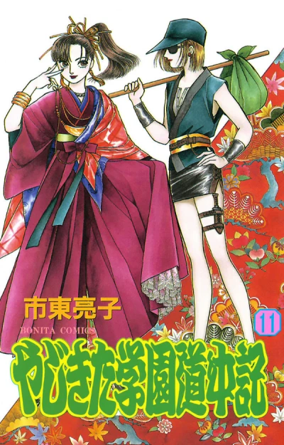 Cover of Vol. 11