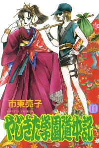 Vol. 11