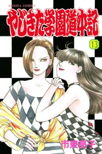 Vol. 13