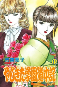 Vol. 15