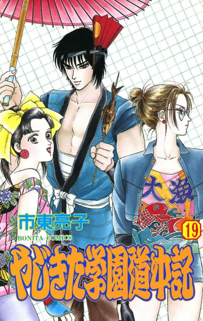 Cover of Vol. 19