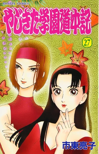 Cover of Vol. 27