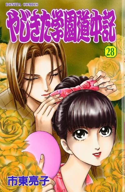 Cover of Vol. 28