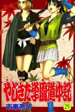 Vol. 29