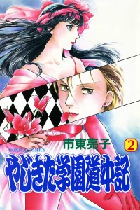 Vol. 2