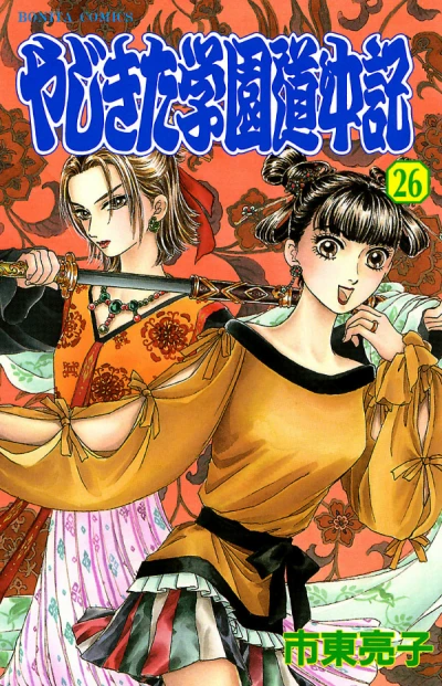 Cover of Vol. 26