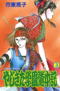 Vol. 3
