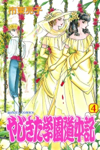 Vol. 4