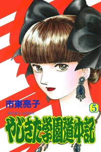 Vol. 5