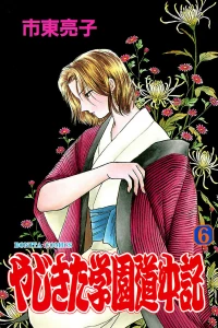 Vol. 6