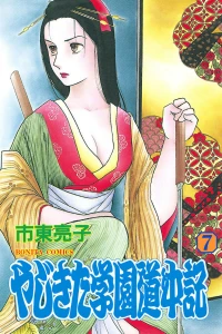 Vol. 7
