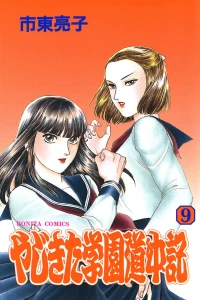 Vol. 9