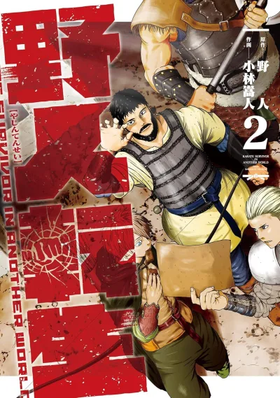 Cover of Vol. 2