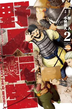 Vol. 2