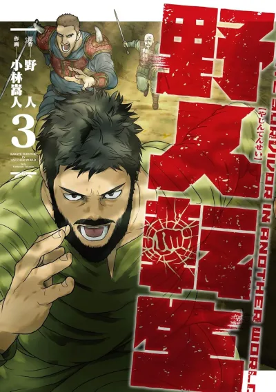 Cover of Vol. 3