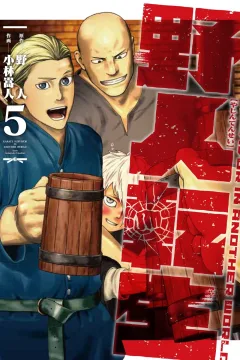 Vol. 5