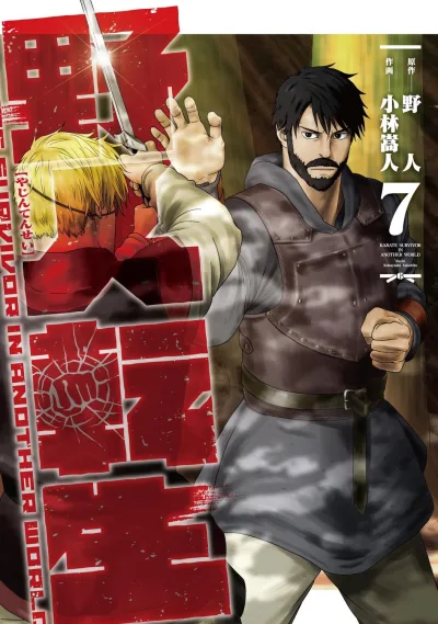 Cover of Vol. 7