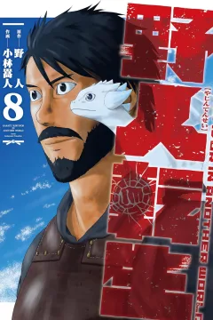 Vol. 8