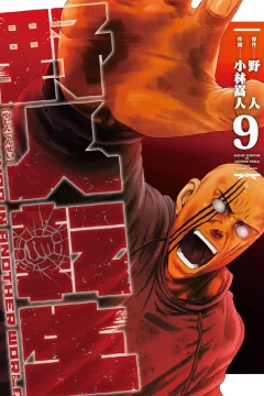 Vol. 9