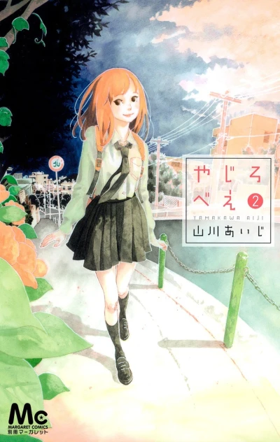 Cover of Vol. 2