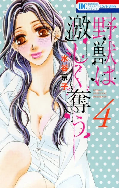 Cover of Vol. 4