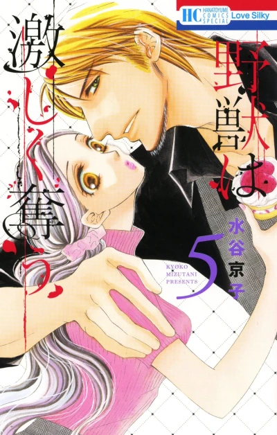 Cover of Vol. 5