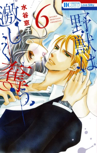 Cover of Vol. 6