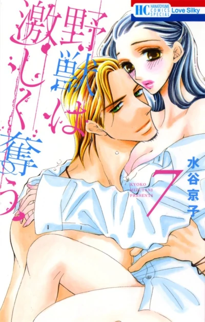 Cover of Vol. 7