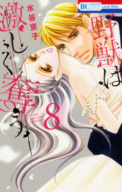 Cover of Vol. 8