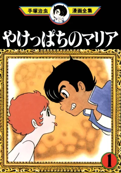 Cover of Volume #1