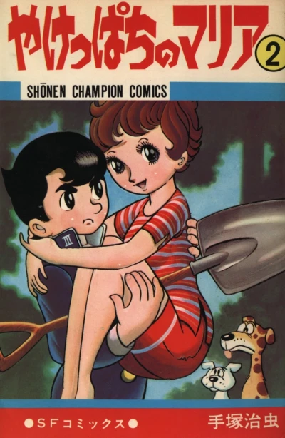 Cover of Vol. 2