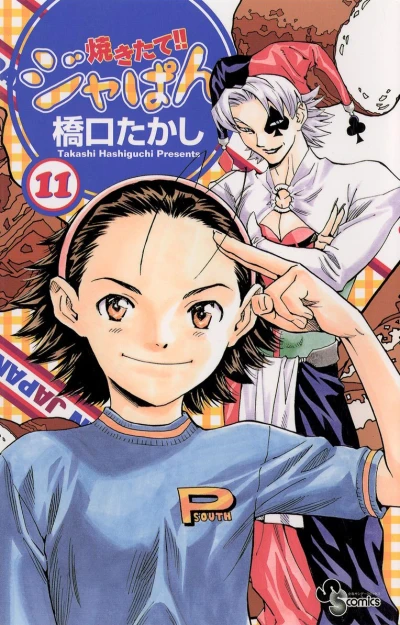 Cover of Volume 11