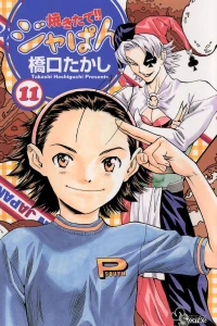 Volume 11