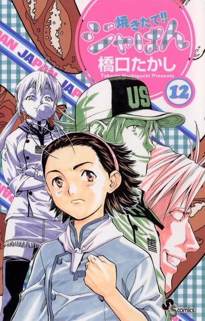 Cover of Volume 12