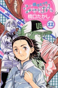 Volume 12