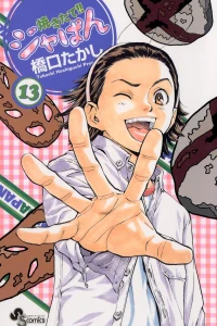 Volume 13