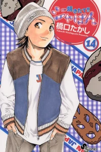 Volume 14