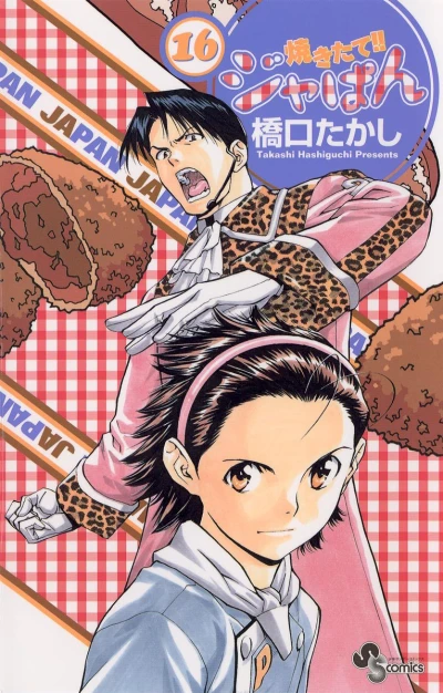 Cover of Volume 16