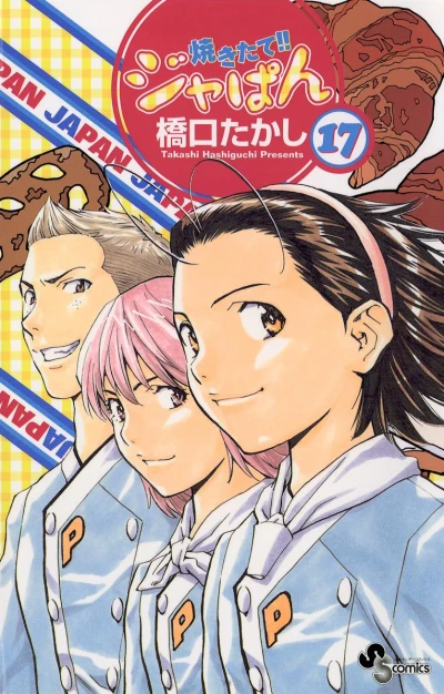 Cover of Volume 17